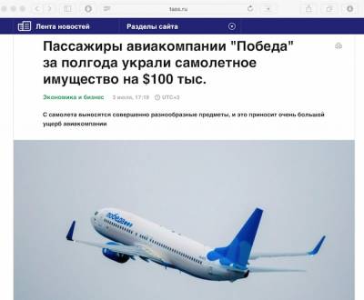 Сайт Победа Дешевые Авиабилеты